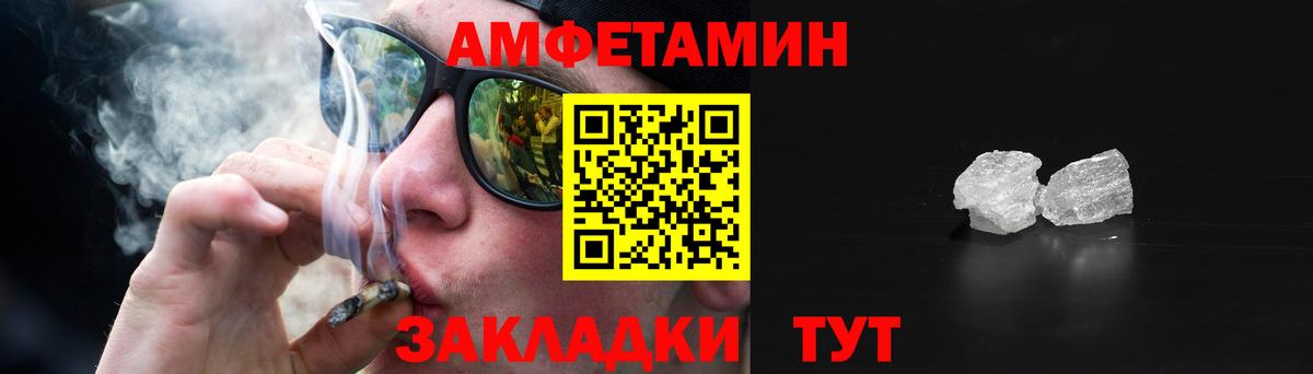Amphetamine  Amphetamine VHQ  АМФ  Тверь  Вход с VPN 
