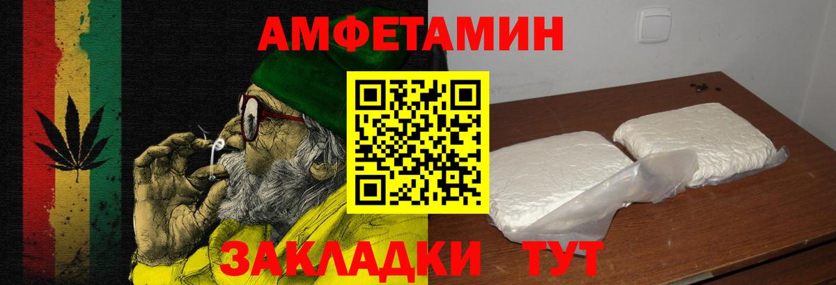 Амфетамин Розовый Тверь