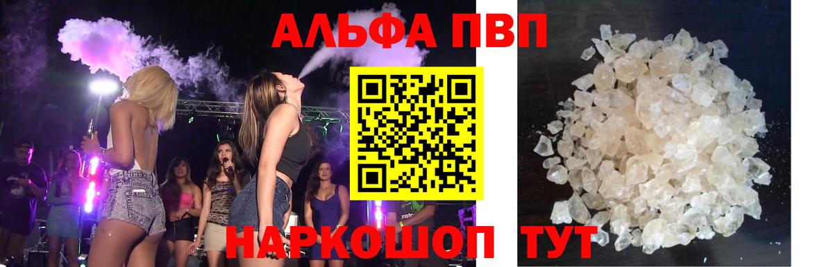 Тверь  Alfa_PVP кристаллы  Alpha-PVP VHQ  Alfa_PVP  Вход с VPN 