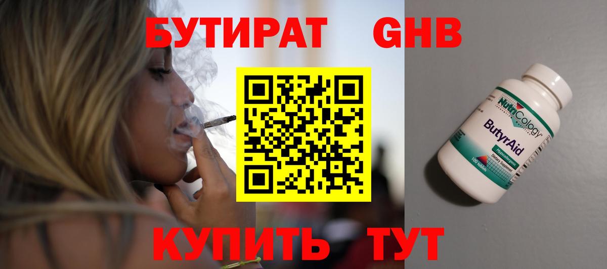 Тверь  БУТИРАТ BDO  БУТИРАТ  Вход с VPN 