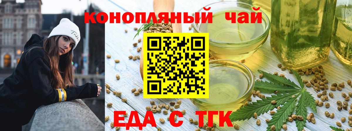Тверь  Cannafood конопля  Вход с VPN 