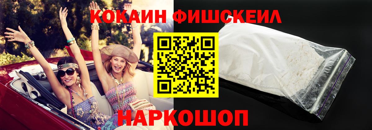 Кокаин Колумбийский  COCAIN  Тверь  Вход с VPN  цены   Cocaine VHQ 