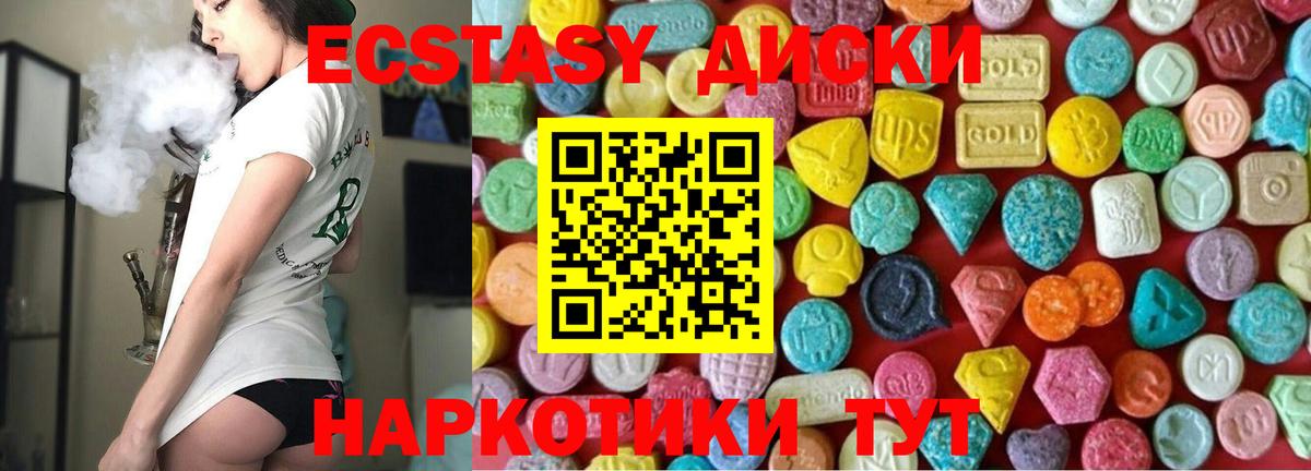 Ecstasy VHQ  ЭКСТАЗИ 250 мг  Вход с VPN  Экстази  Тверь 