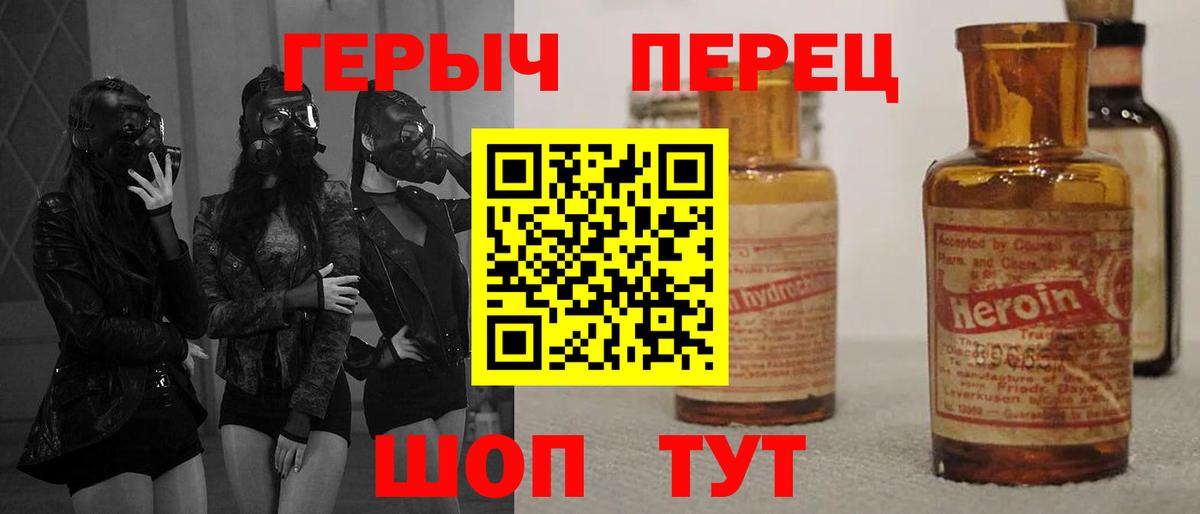 ГЕРОИН белый Тверь