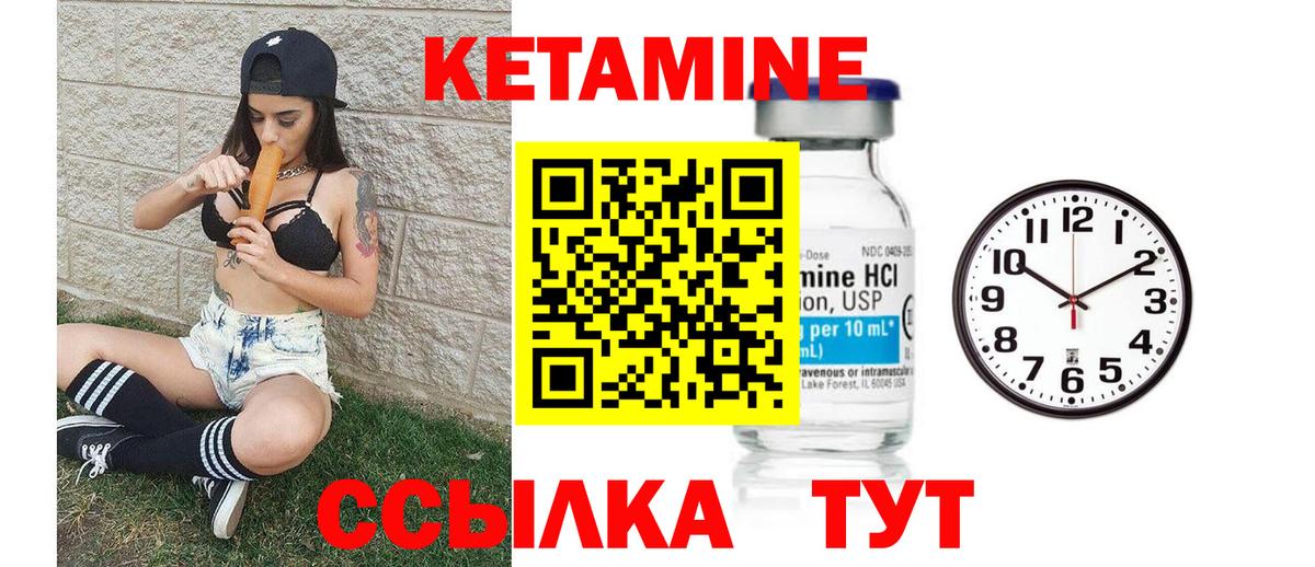 Кетамин ketamine  Вход с VPN  Кетамин ketamine  Тверь 