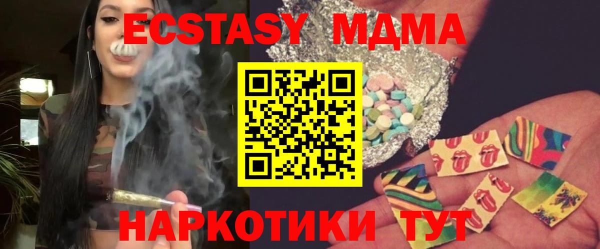 MDMA молли Тверь