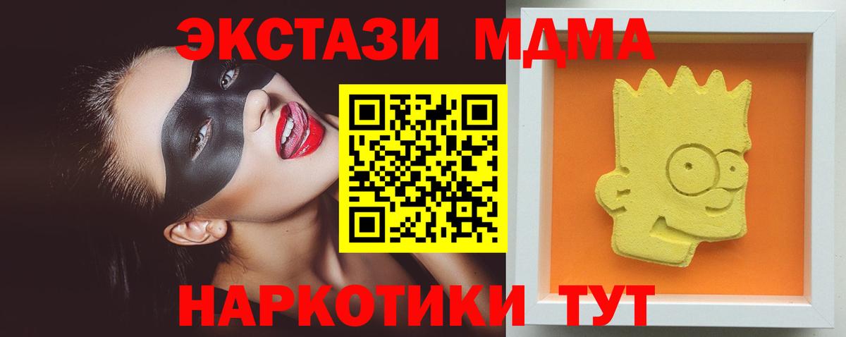 MDMA молли  Вход с VPN  МДМА кристаллы  Тверь 
