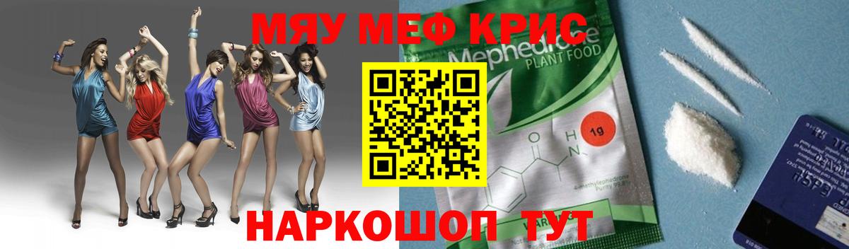 Мефедрон  МЯУ-МЯУ 4 MMC  Мефедрон  Вход с VPN  Тверь  МЯУ-МЯУ VHQ 