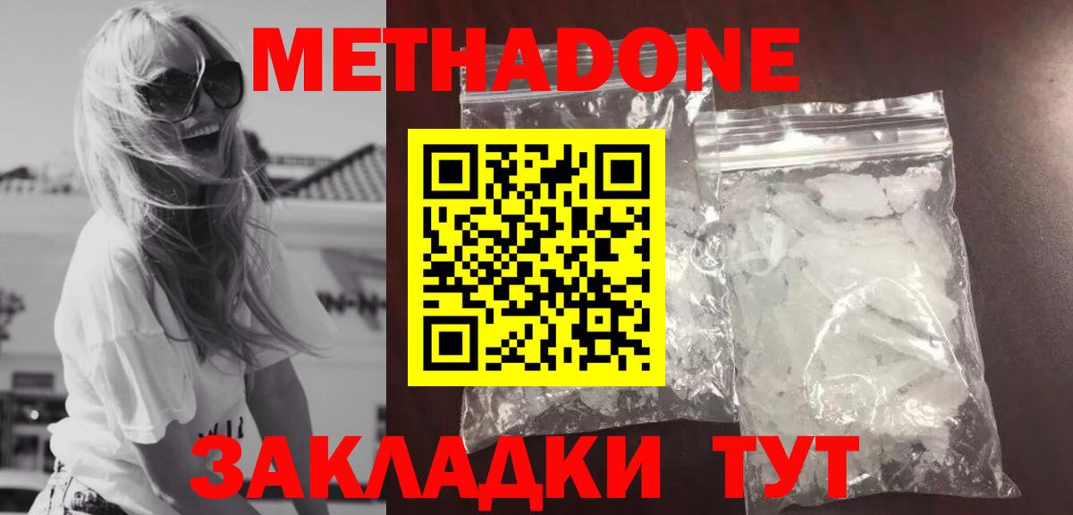 Метадон белоснежный Тверь