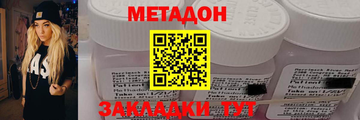 Тверь  МЕТАДОН methadone  Вход с VPN 
