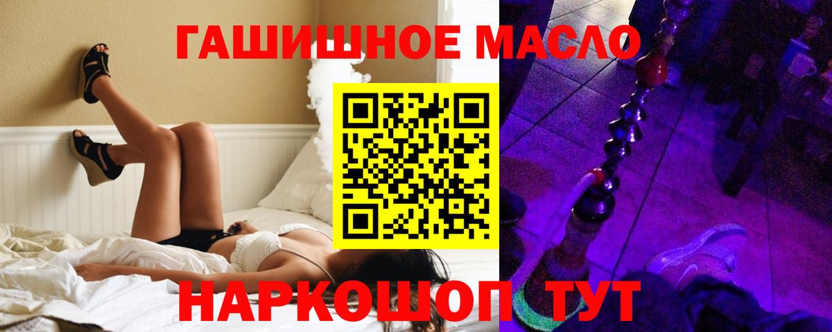 Дистиллят ТГК гашишное масло Тверь